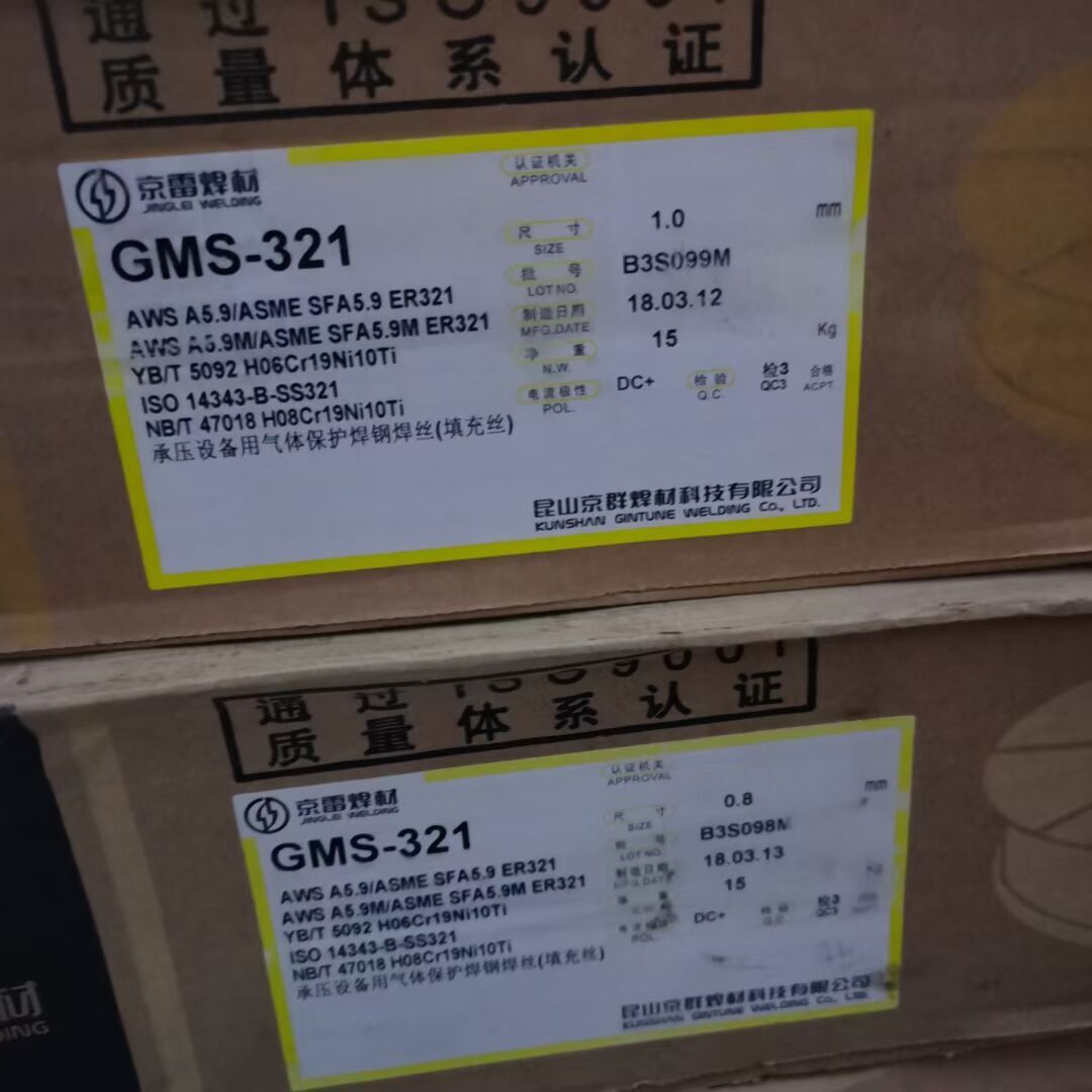 昆山京雷GMS-321不锈钢焊丝H08Cr19Ni10Ti ER321气保焊丝 MIG焊材